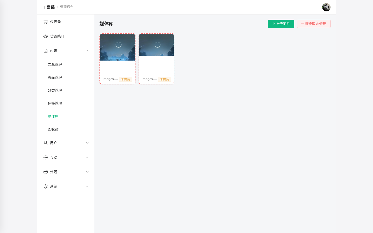 图片[7]-岛链 IslandChain 正式开源 —— 博客互联程序源码